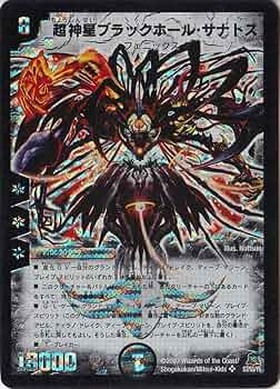 超神星ブラックホールサナトス 美品 81jY0m+1xkL._UF350,350_QL50_.jpg